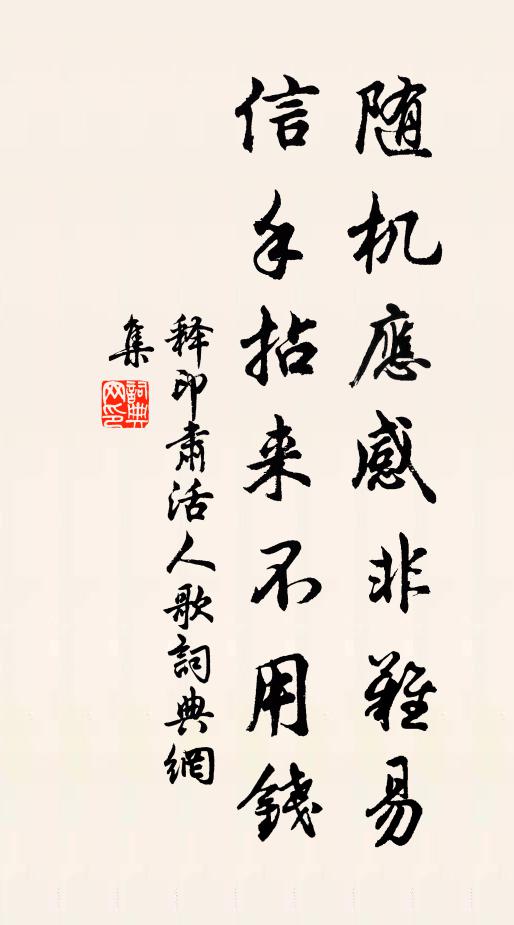 喚醉自應泉灑面，養花兼得露盈盤 詩詞名句