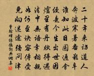 甘州(題曾心傳藏溫日觀墨蒲萄畫卷)原文_甘州(題曾心傳藏溫日觀墨蒲萄畫卷)的賞析_古詩文