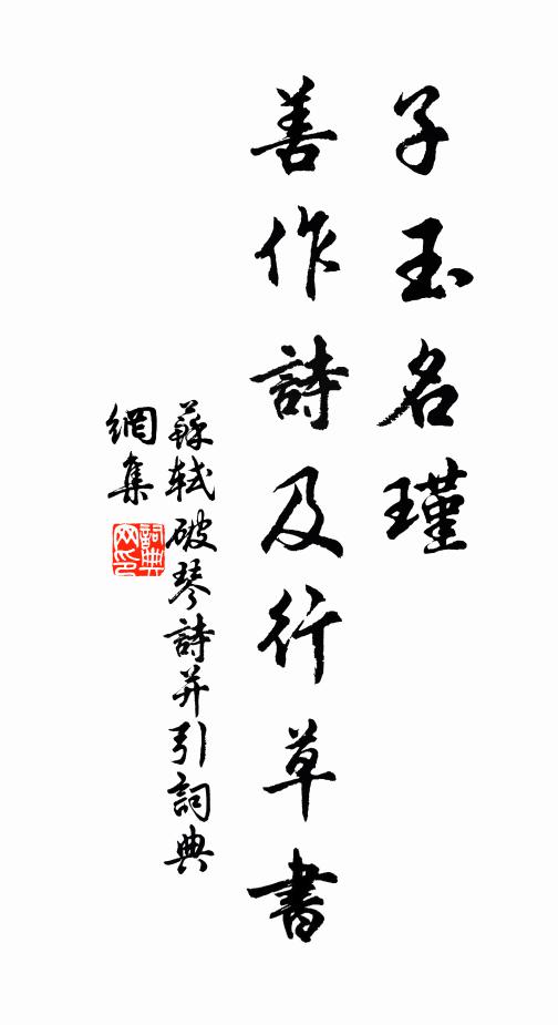 珠玉見褒猶美疢,藥須瞑眩疾方瘳 詩詞名句