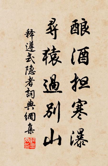 酬贈感並深,離憂豈終極 詩詞名句