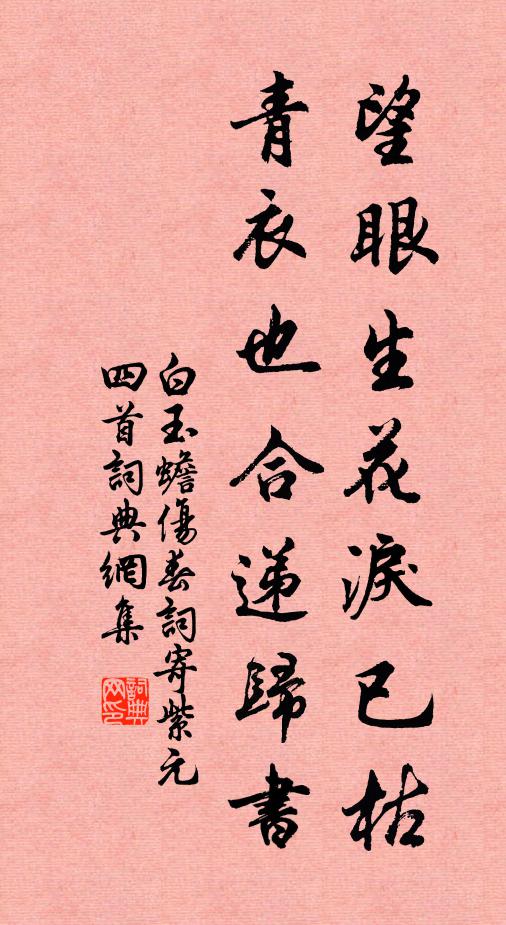 愁來唯有酒，聊以永今宵 詩詞名句