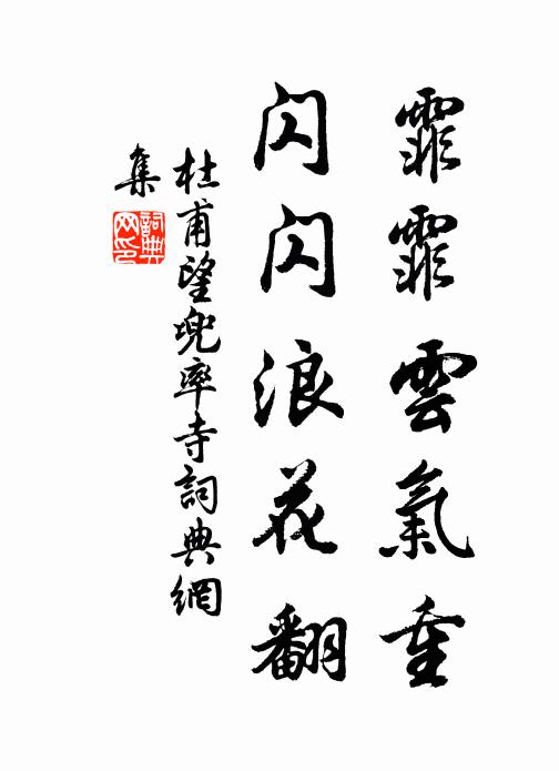 偏存名跡在人間,順俗與時未安閒 詩詞名句