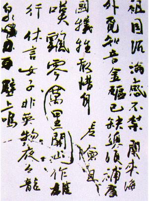 清代著名女書法家書法欣賞