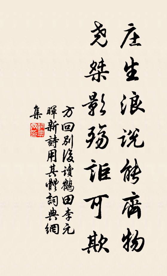 豈無子房口?口舌無所施 詩詞名句