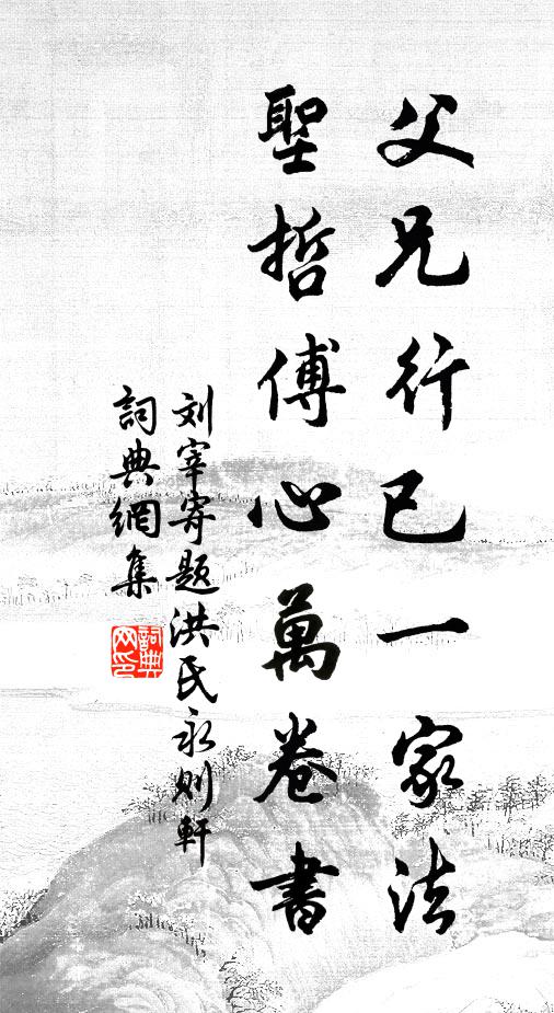 南山為君老 詩詞名句