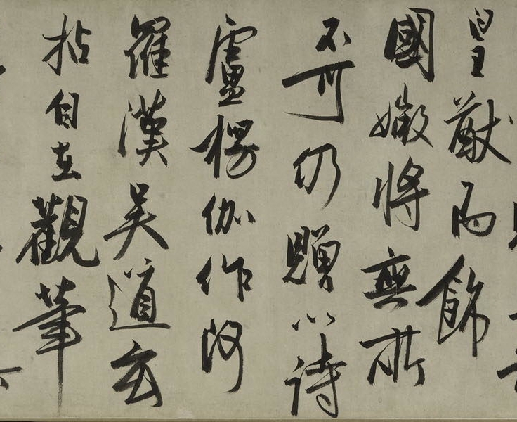 馮子振·虹月樓記卷