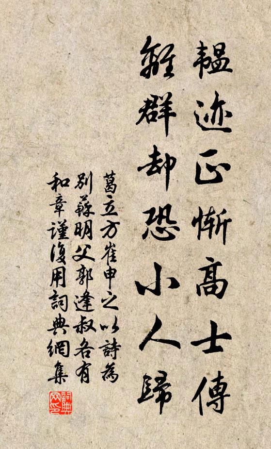 擬民雖去僻,文名不可逃 詩詞名句