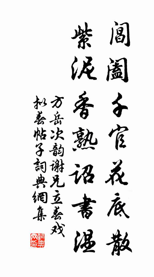 可憐趨走吏,塵土滿青袍 詩詞名句