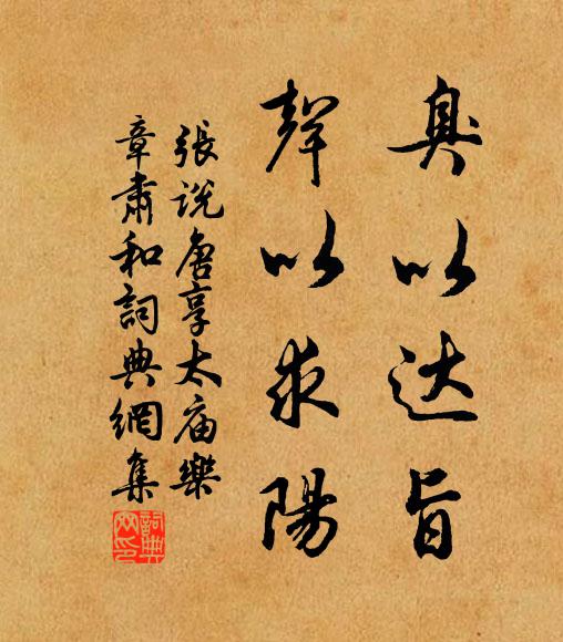 男子當為四海游，又攜書劍客東州 詩詞名句