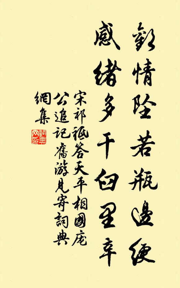 地久天長，虛心實腹，善計者、不須籌算 詩詞名句