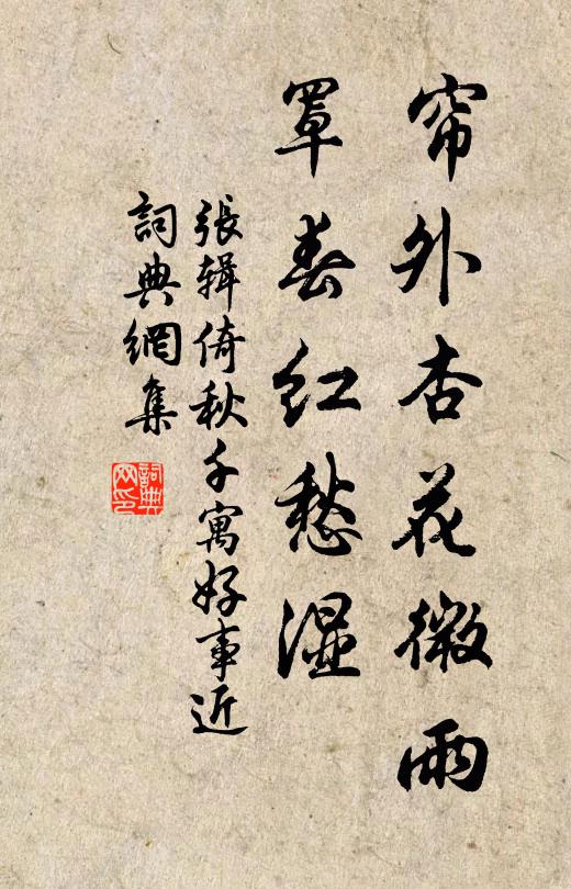 詠莊宗行樂 詩詞名句