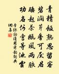 和謝康樂華子岡韻原文_和謝康樂華子岡韻的賞析_古詩文