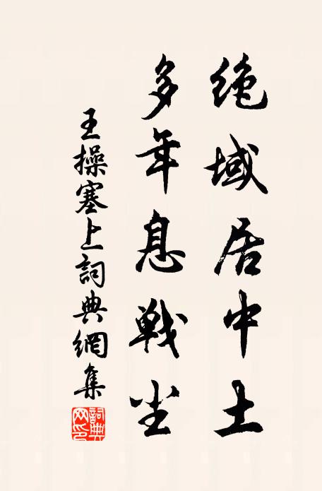 揆予發皇鑒 詩詞名句