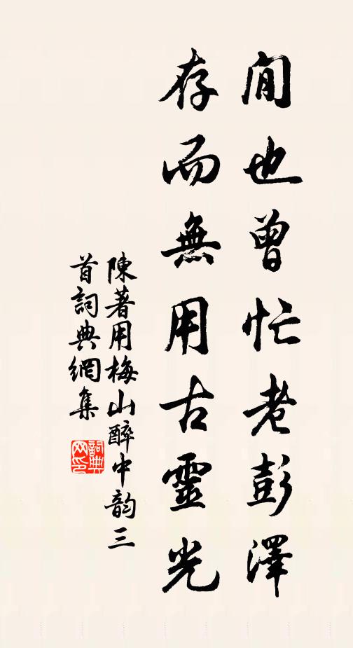 從初得，認波羅 詩詞名句