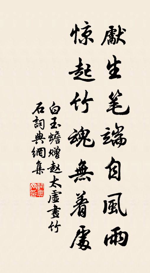 九重鵷鷺醉中別,萬里煙霄達了歸 詩詞名句