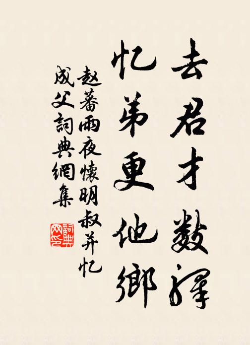 何處一聲金磬發，古松南畔有僧家 詩詞名句