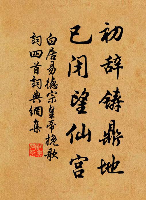 尚欲扁舟訪,俄傳只履歸 詩詞名句