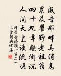 卷盡愁雲,素娥臨夜新梳洗。 詩詞名句