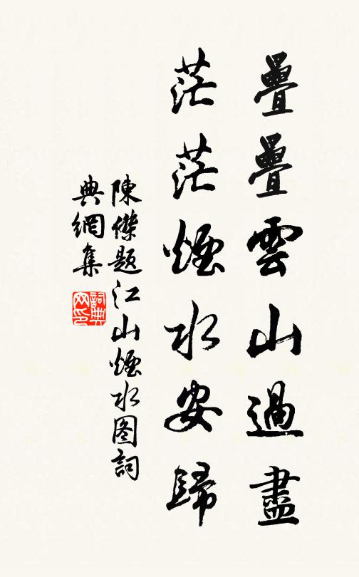 半夜三更禁不得，無端北斗面南看 詩詞名句