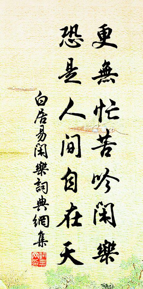 本來無物，幻起成春 詩詞名句