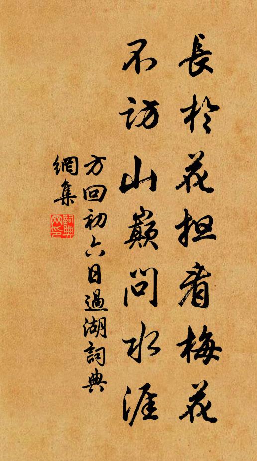 山葉紅綠如錯繡,無名野卉相新鮮 詩詞名句