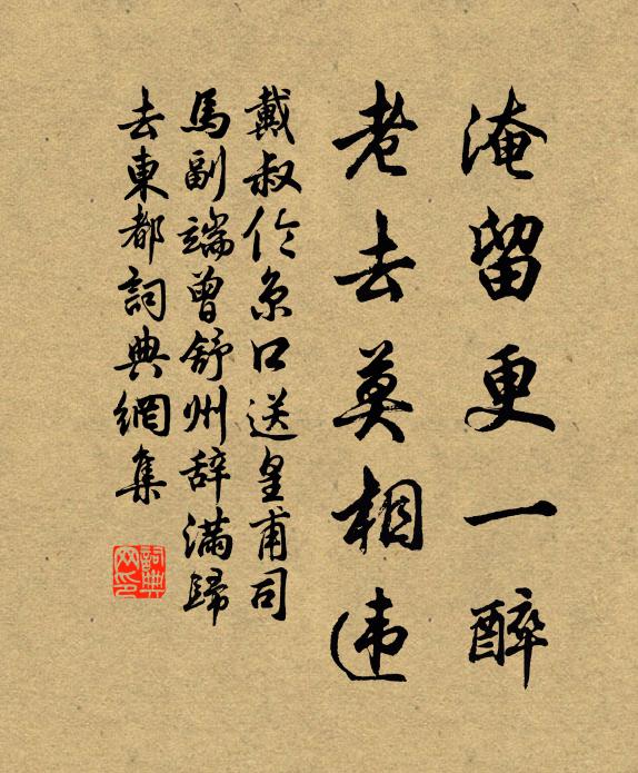 萎花紅帶黯,濕葉黃含菸 詩詞名句