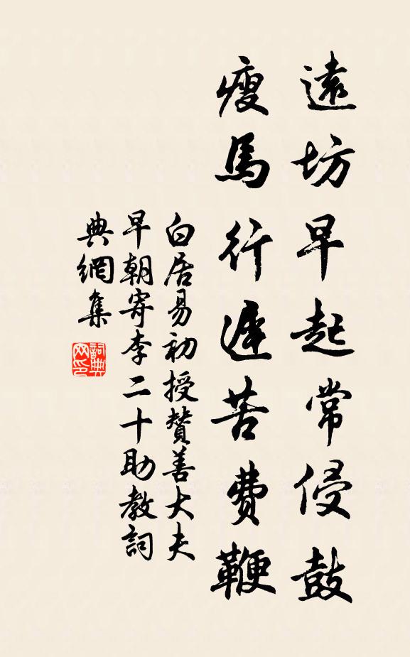 中宸圖舊恩方渥,幾日從容武帳前 詩詞名句