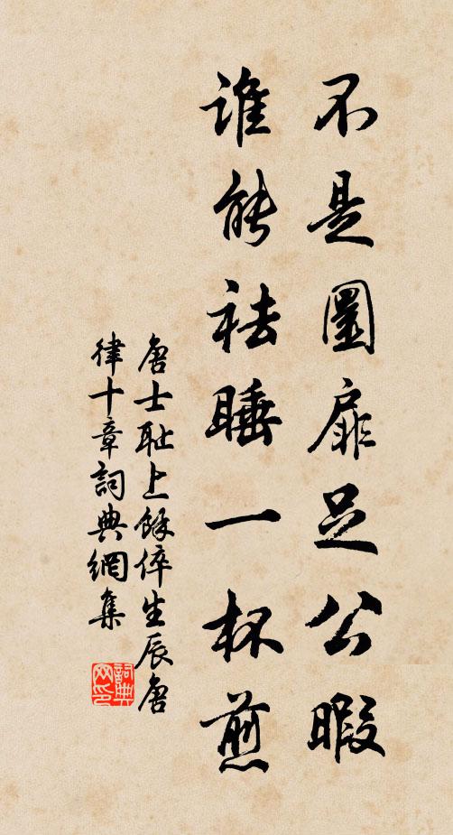 異縣逢舊友,初忻寫胸臆 詩詞名句