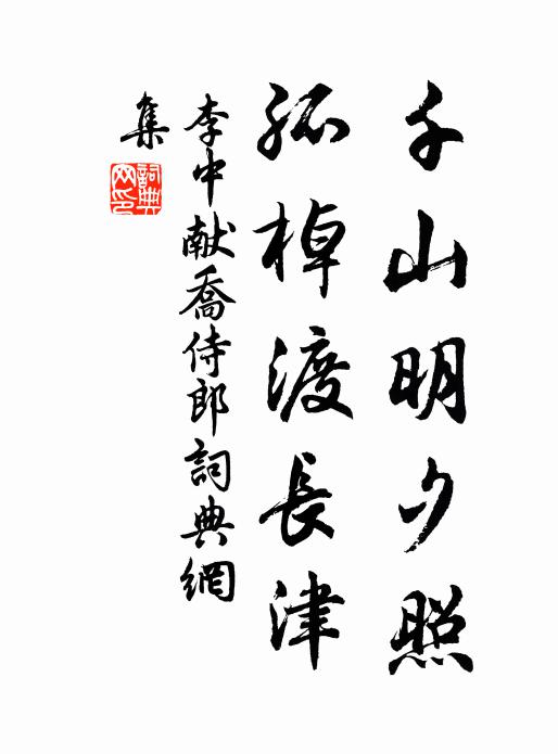 天荒初破起鄉風，東普聲名日愈隆 詩詞名句