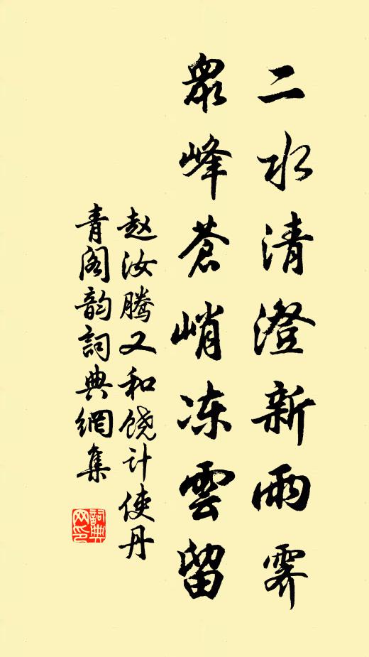 繞耄倪扶杖小童閒,繞舍清溪碧水環 詩詞名句