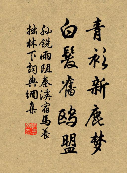 氈房耿無眠,兀兀聽刁斗 詩詞名句