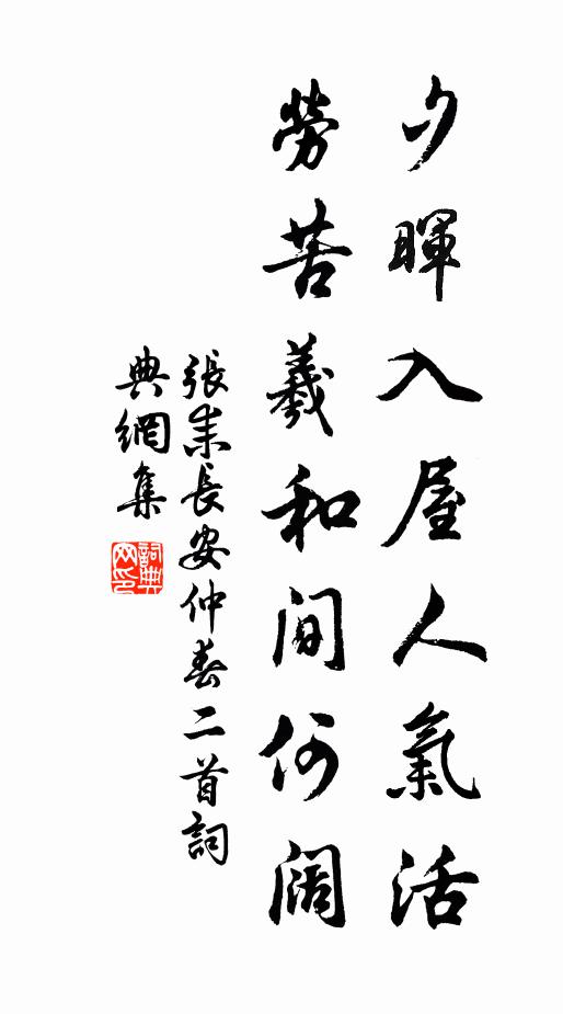 珠幄熉黃，神既燕娭 詩詞名句