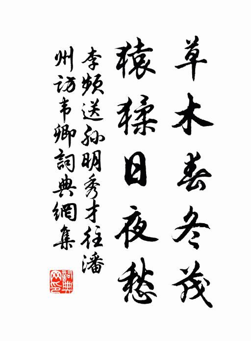 那見輝芳信，空傳綴綵招 詩詞名句