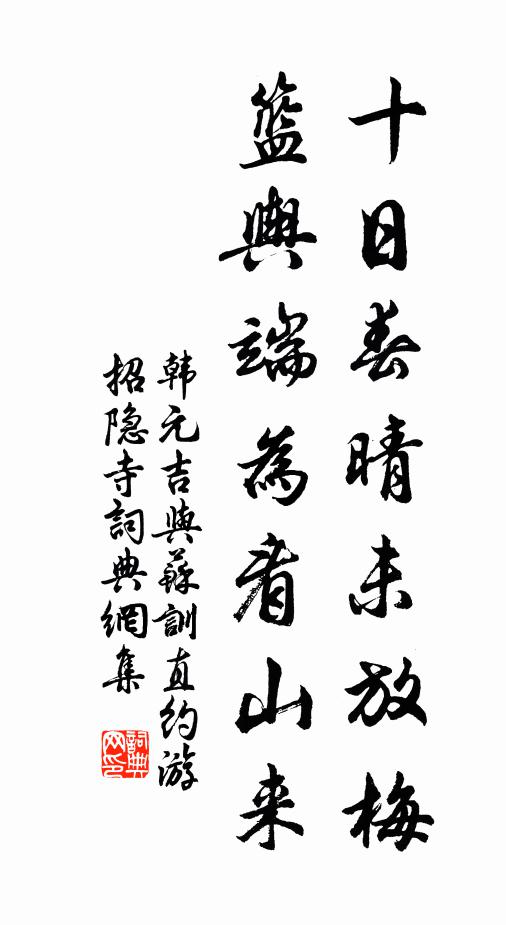 雨來青不斷，雲過重難移 詩詞名句