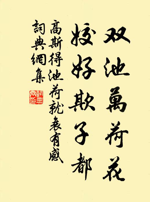 金陵風月三千首,共看君侯羽扇麾 詩詞名句