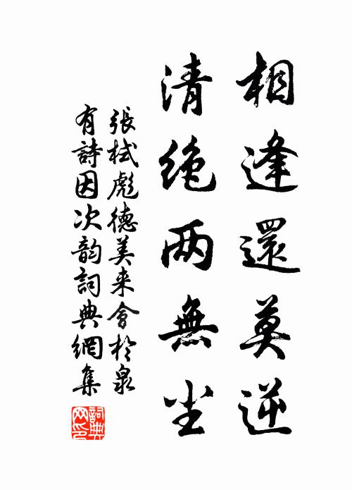 自雲心所開,取以相劄記 詩詞名句