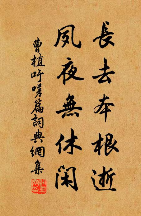 游屐郊原滿,行吟官舍清 詩詞名句