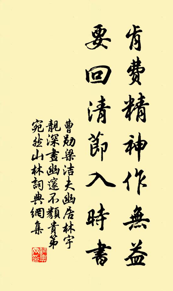 紓百結腸,儲一升淚 詩詞名句