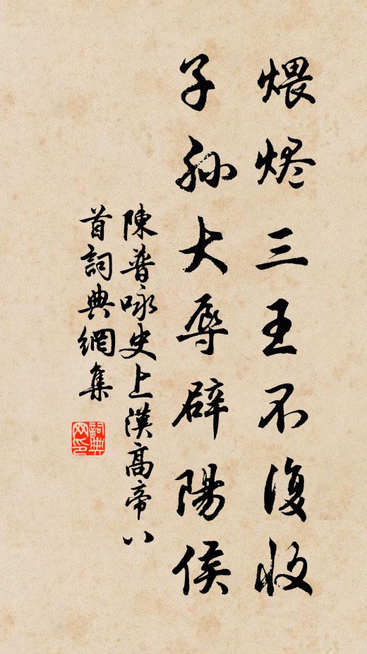 飲驚白露泉花冷,吃怕清秋豆葉寒 詩詞名句