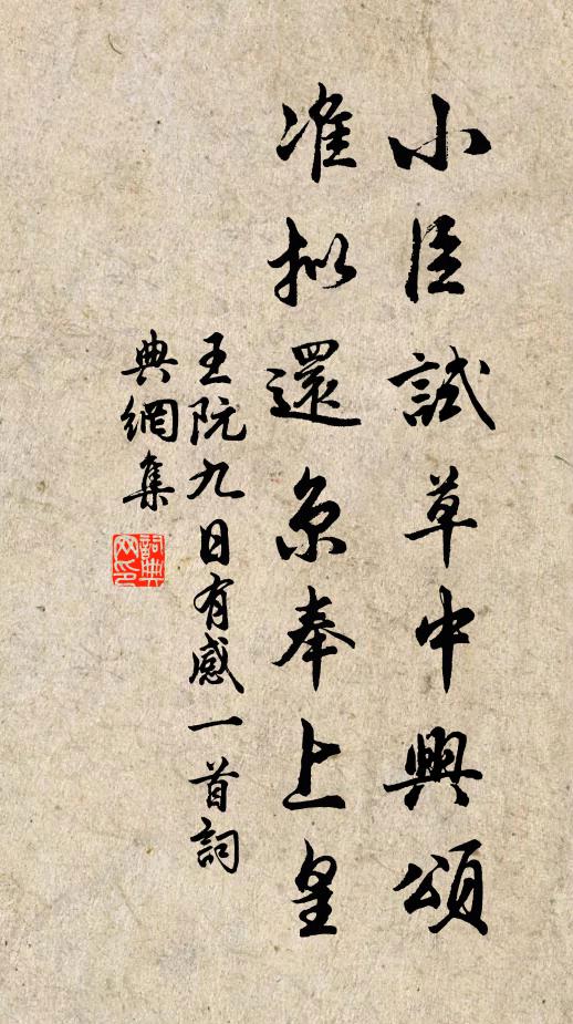 閉眼一榻多，開眼六合窄 詩詞名句