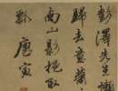 米芾草書書法作品欣賞_米芾草書字帖(第21頁)_書法字典