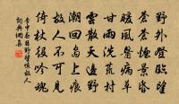 漠漠黃雲，濕透木棉裘。 詩詞名句