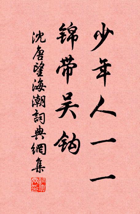 曾門嘗佐虎頭州，濟美人猶羨督郵 詩詞名句