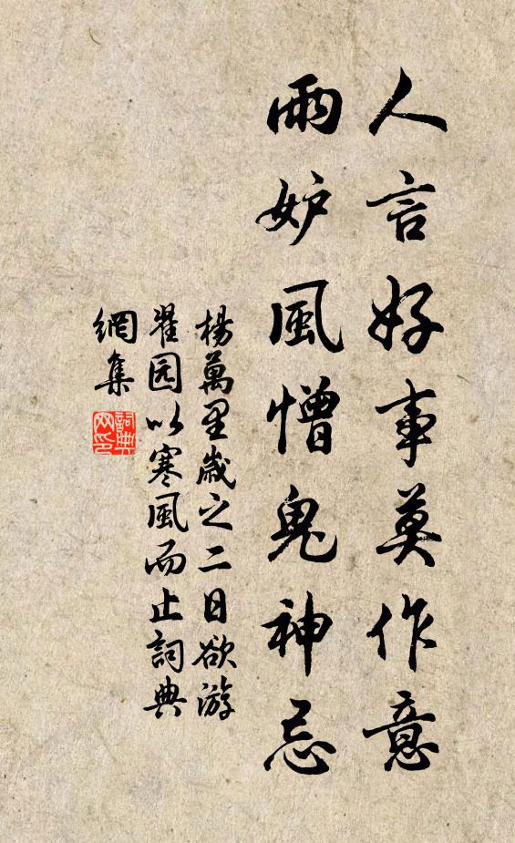 疾風甚雨青春老，瘦馬疲牛綠野深。 詩詞名句