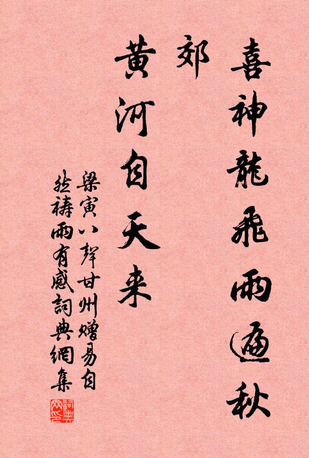 玉檢賜書迷鳳篆,金華歸駕冷龍鱗 詩詞名句