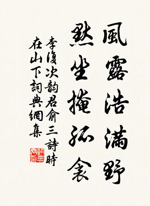 秋色宮庭,黃花禁篽,西風乍透羅衣 詩詞名句