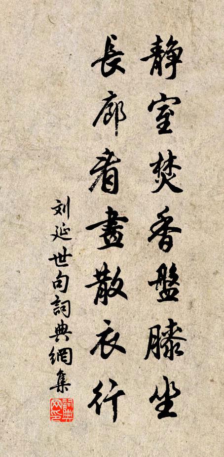 永嘉曹新民賦詞為詠,予適有出不與 詩詞名句