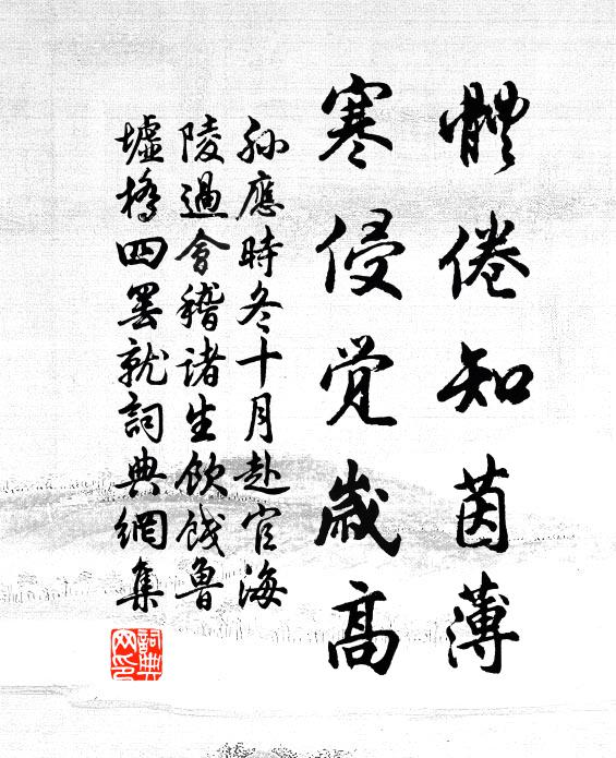 彼美巉岩石,誰施黼藻功 詩詞名句