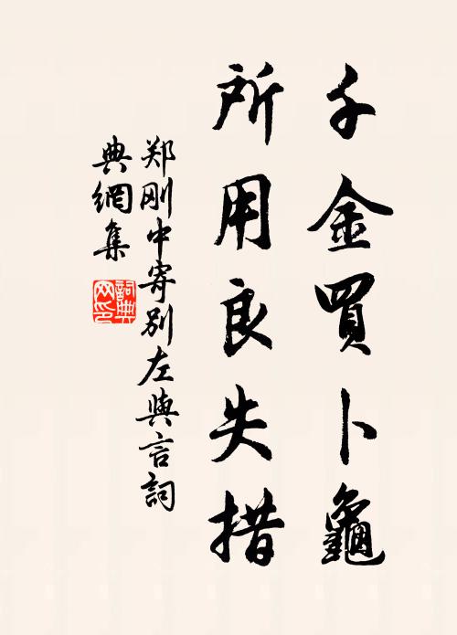 飲冰攀璀璨,驅傳歷莓苔 詩詞名句