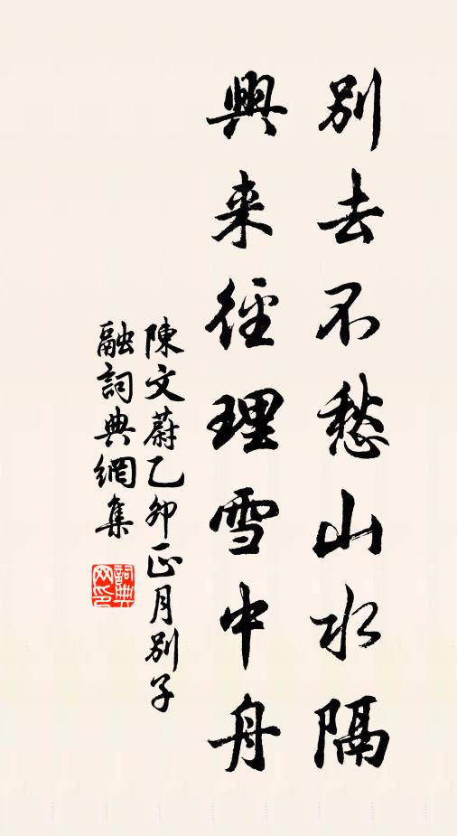 新綬映芳草,舊家依遠林 詩詞名句